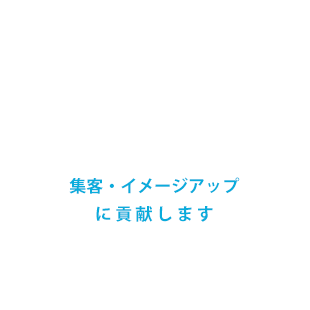 看板施工例