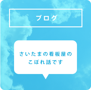ブログ
