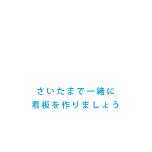 求人情報